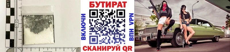 купить   Новосокольники  Бутират 1.4BDO 
