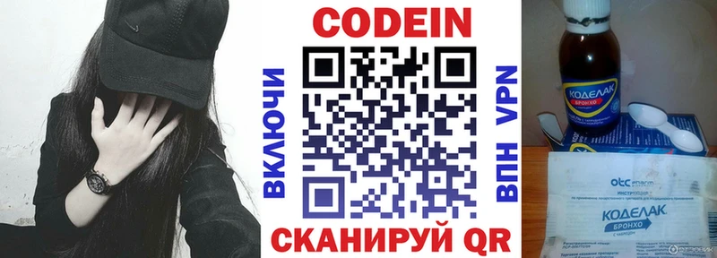дарнет шоп  Новосокольники  Кодеин Purple Drank 