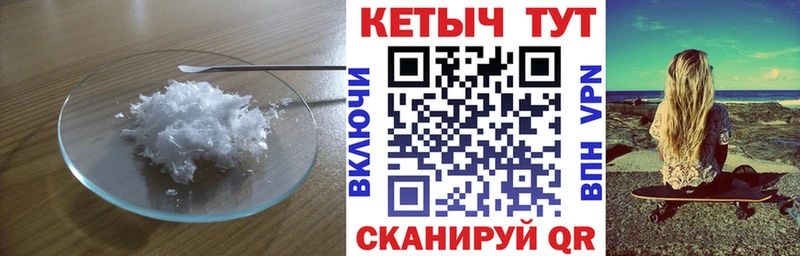 КЕТАМИН VHQ как найти Новосокольники