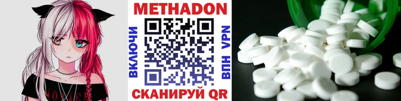 Метадон мёд  Новосокольники 